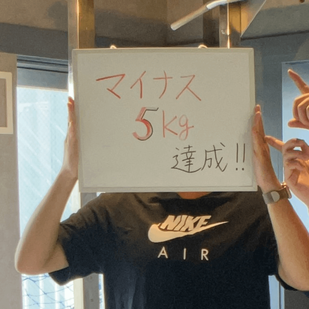 通い放題で-5kg達成した女性